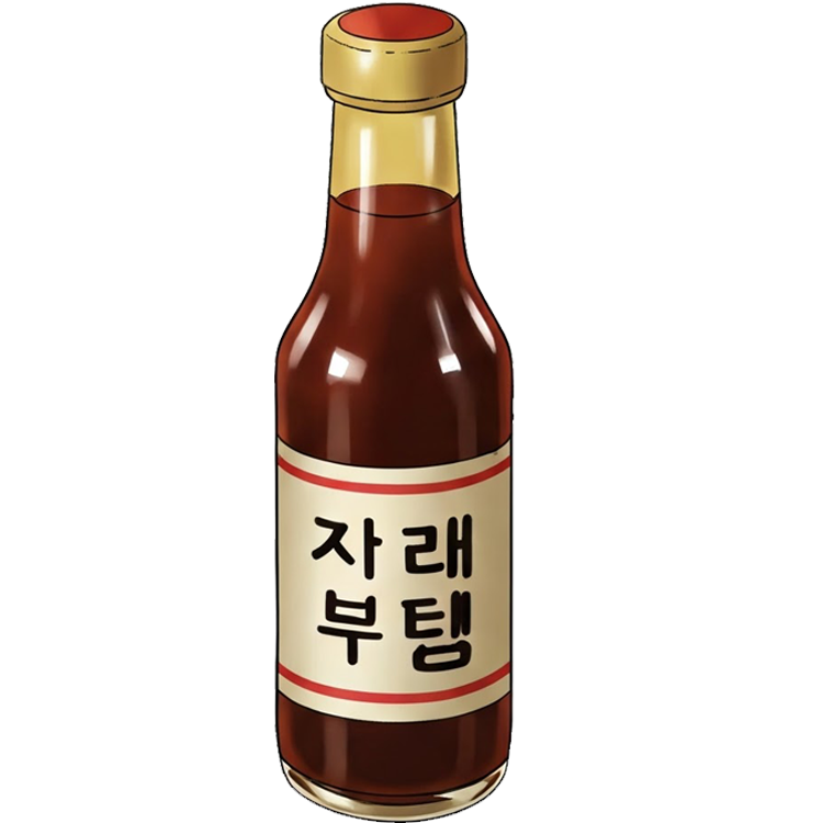 sauce แปลว่า ซอส,น้ำจิ้ม