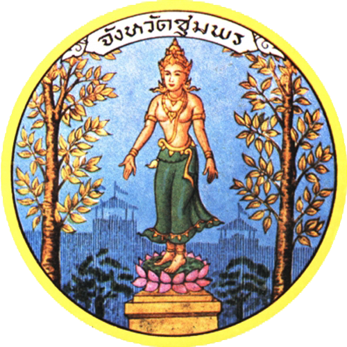 chumphon แปลว่า ชุมพร