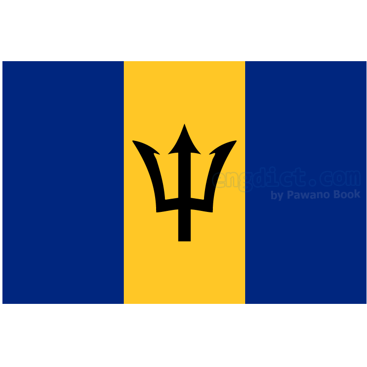 Barbados แปลว่า บาร์เบโดส