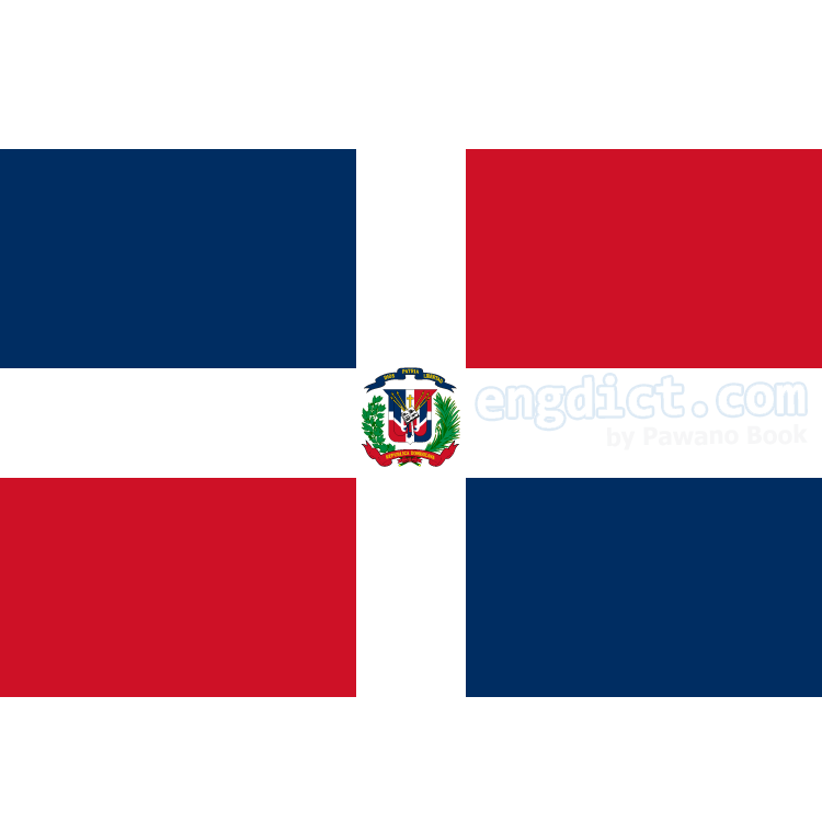 Dominican Republic แปลว่า สาธารณรัฐโดมินิกัน