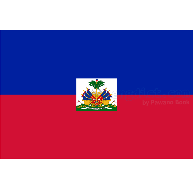 Haiti แปลว่า เฮติ