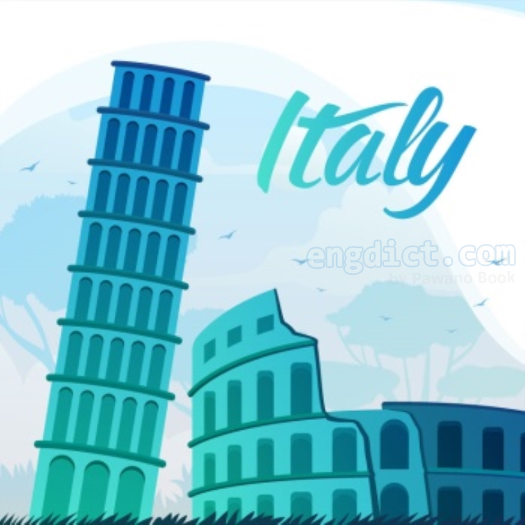 Italy แปลว่า วิชาภาษาอิตาลี