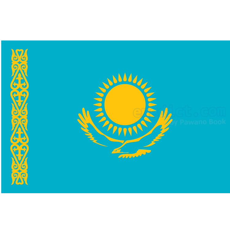 Kazakhstan แปลว่า คาซัคสถาน