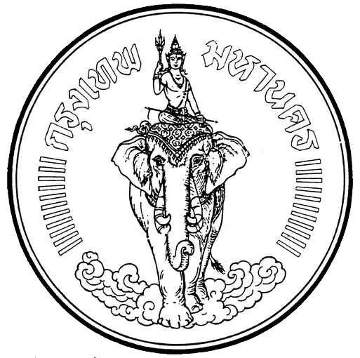 Krung Thap Maha Nakhon แปลว่า กรุงเทพมหานคร