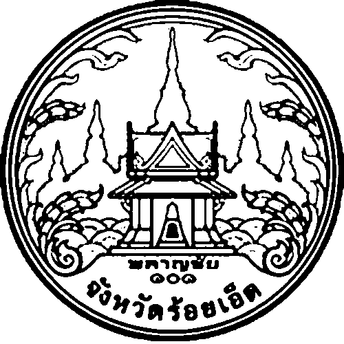Roi Et แปลว่า ร้อยเอ็ด