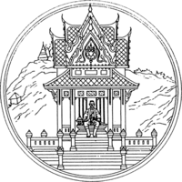 Uthai Thani แปลว่า อุทัยธานี