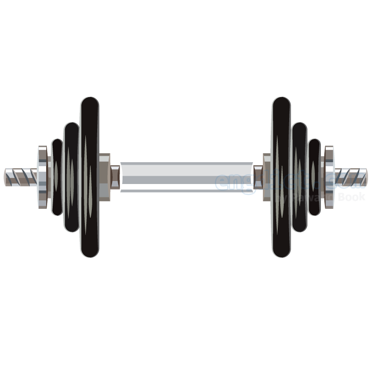 barbell แปลว่า ด้ามโลหะยาวที่มีแท่งน้ำหนักที่ปลายทั้งสองข้าง