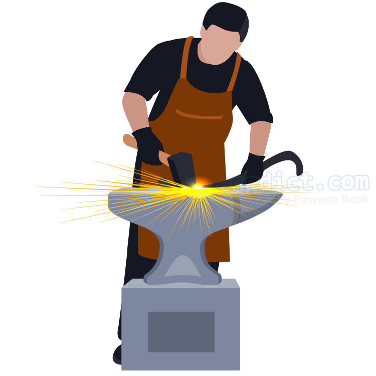 blacksmith แปลว่า ช่างตีเหล็ก