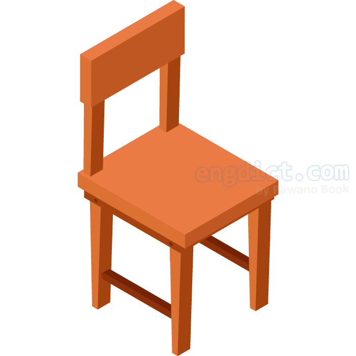 chair แปลว่า เก้าอี้