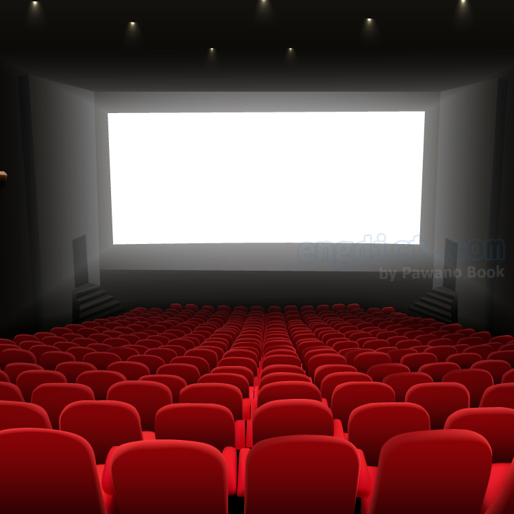 cinema แปลว่า โรงภาพยนตร์