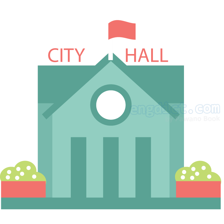 city hall แปลว่า ศาลากลาง