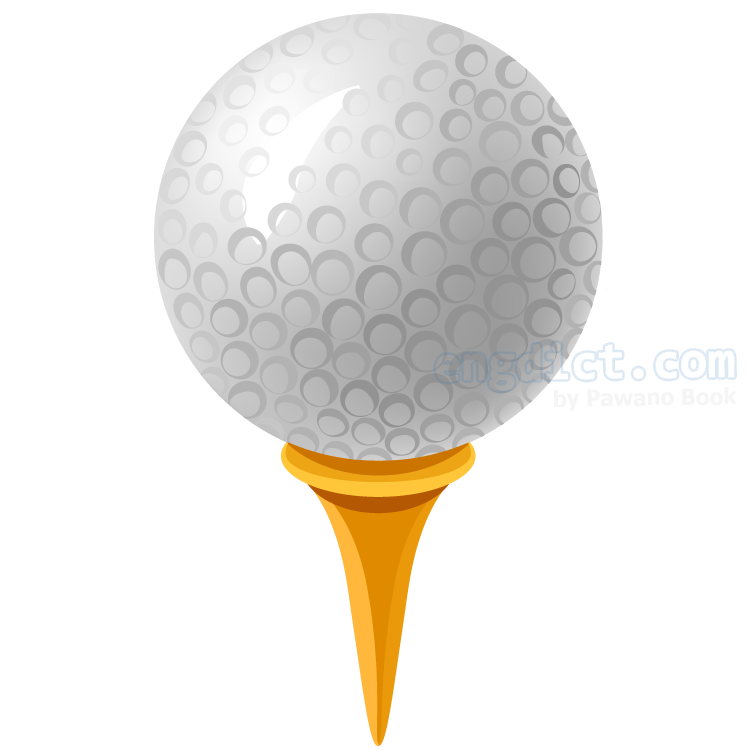 golf ball แปลว่า ลูกกอล์ฟ