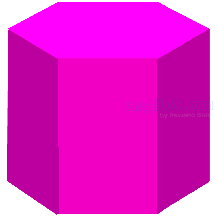 hexagonal prism แปลว่า ปริซึมหกเหลี่ยม