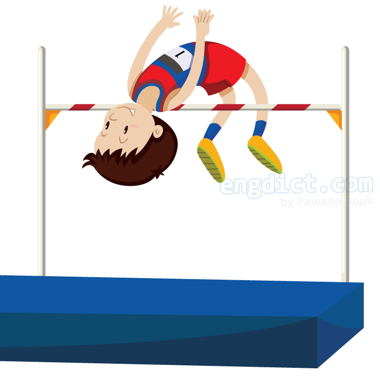 high jump แปลว่า กีฬากระโดดสูงข้ามคาน
