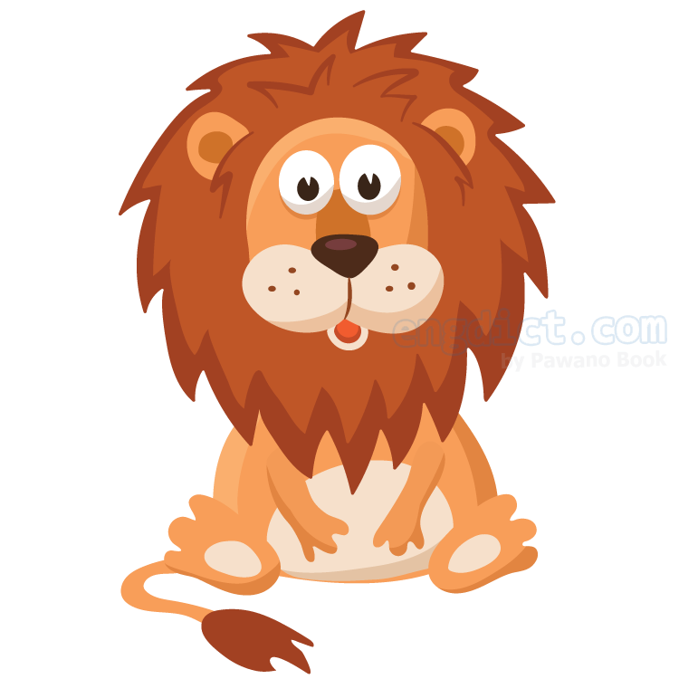 lion แปลว่า สิงโต
