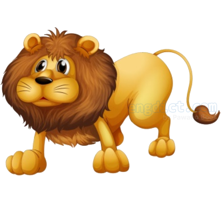 lion แปลว่า สิงโตตัวผู้