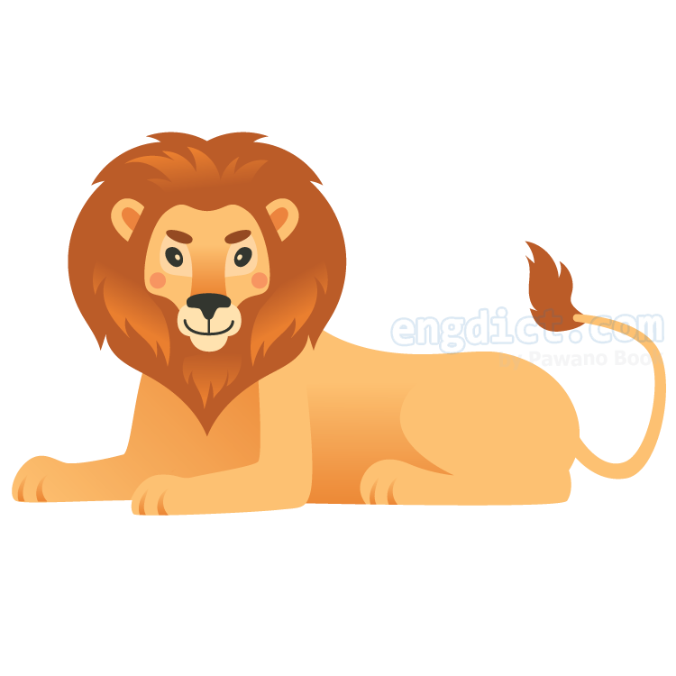 lion แปลว่า สิงโต