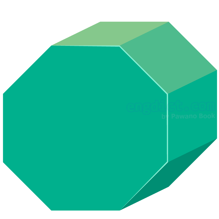 octagonal Prism แปลว่า ปริซึมแปดเหลี่ยม