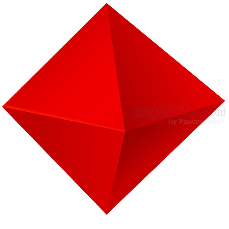 octahedron แปลว่า รูปแปดด้าน