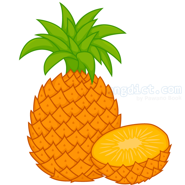 pineapple แปลว่า สับปะรด