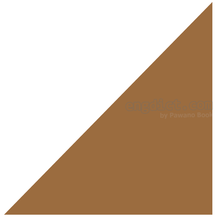 right triangle แปลว่า สามเหลี่ยมมุมฉาก
