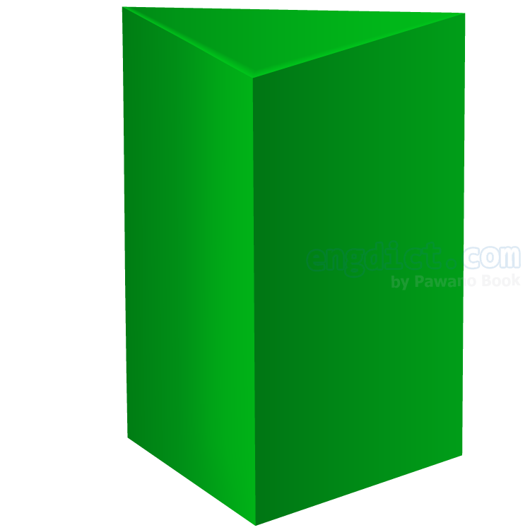 triangular prism แปลว่า ปริซึมสามเหลี่ยม