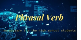 รวมคำกริยาวลีภาษาอังกฤษ( phrasal verbs)สำหรับการเรียนรู้่ระดับมัธยมปลาย