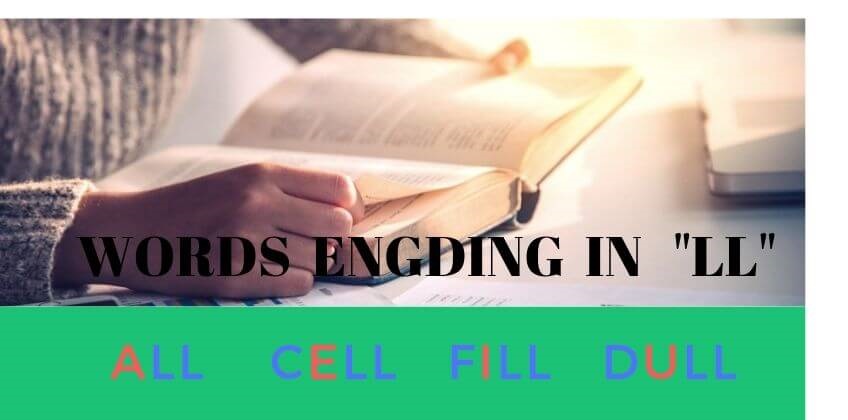 คำศัพท์ภาษาอังกฤษที่ลงท้ายด้วย ll