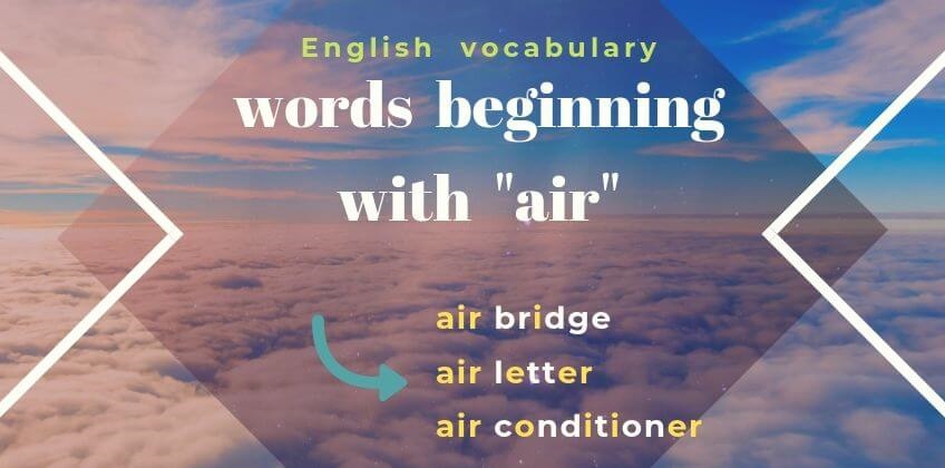 คำศัพท์ภาษาอังกฤษที่มีพยัญชนะขึ้นต้นด้วยสระ air