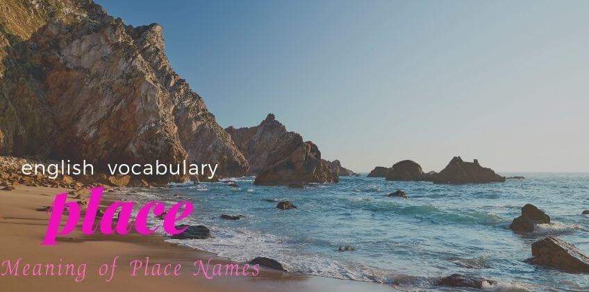 คำศัพท์ภาษาอังกฤษใช้เรียกชื่อสถานที่