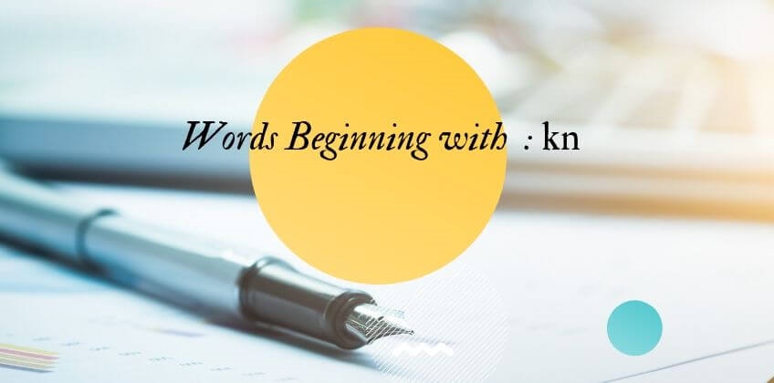 คำศัพท์ภาษาอังกฤษ ขึ้นต้นด้วย kn