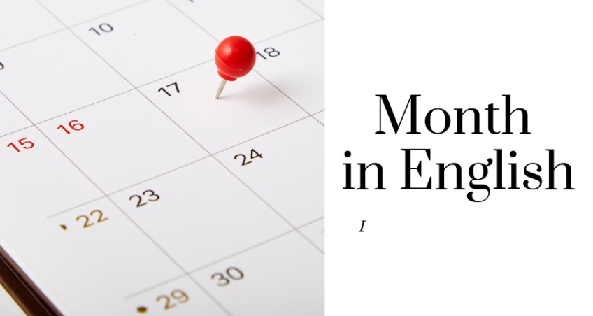 ชื่อเดือนเป็นภาษาอังกฤษ