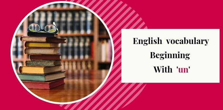 คำศัพท์อังกฤษ ขึ้นต้นด้วย un มีความหมายว่าตรงกันข้าม