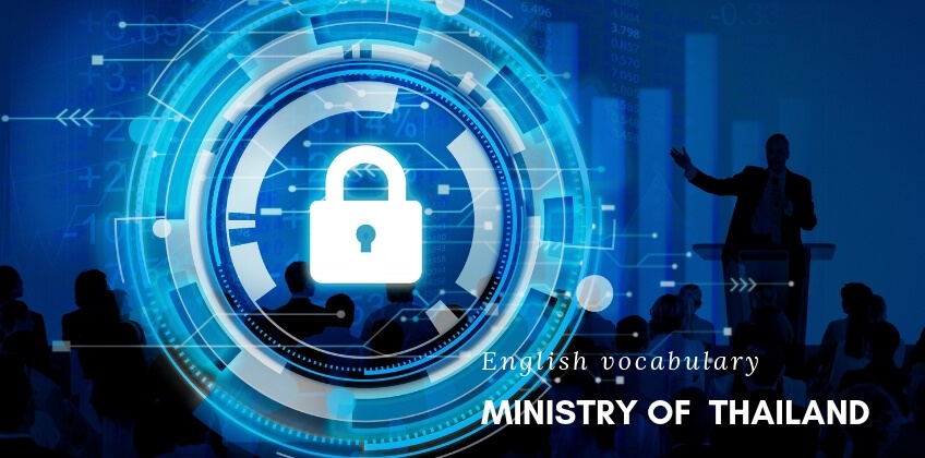 คำศัพท์ภาษาอังกฤษเกี่ยวกับกระทรวงของไทย
